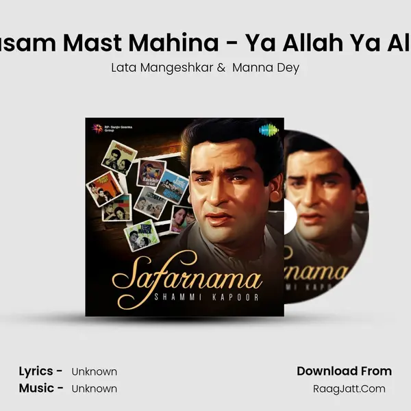 Jhoomta Mausam Mast Mahina - Ya Allah Ya Allah Dil Le Gayi Cover