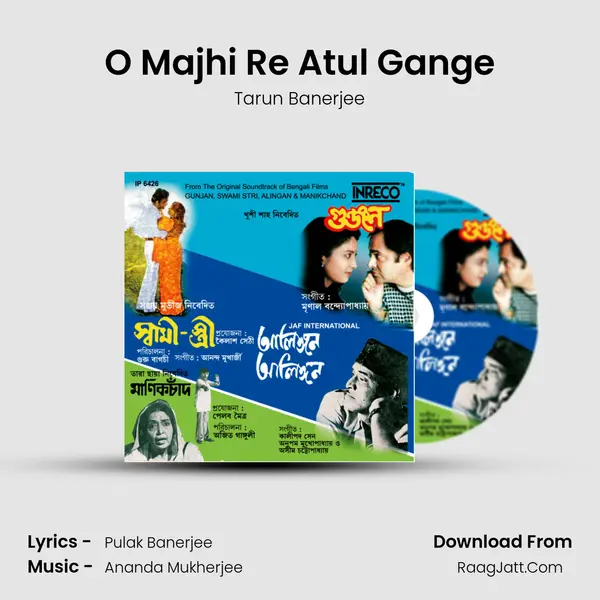O Majhi Re Atul Gange MP3 Song by Tarun Banerjee Cover