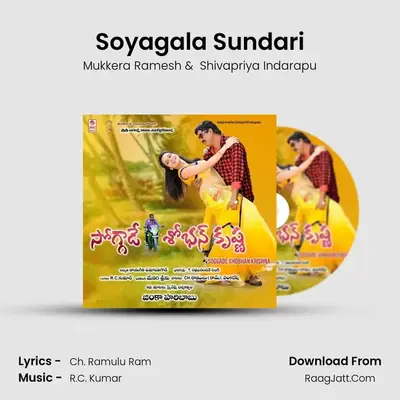 Shivapriya Indarapu
