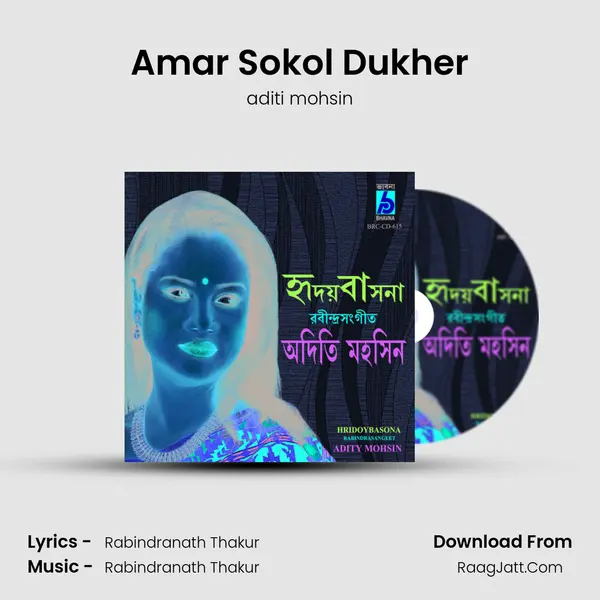 Amar Sokol Dukher MP3 Song by aditi mohsin Cover