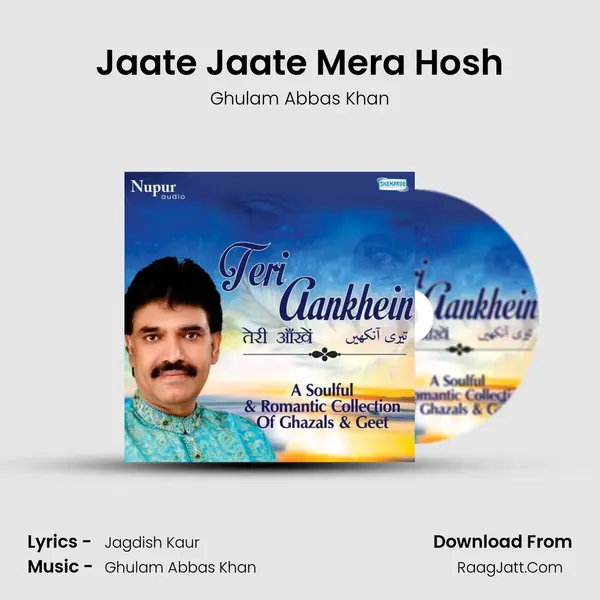 Jaate Jaate Mera Hosh MP3 Song by Ghulam Abbas Khan Cover