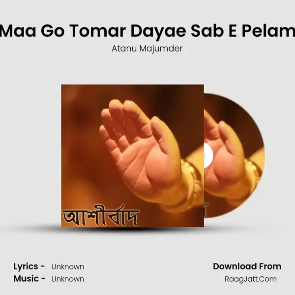Maa Go Tomar Dayae Sab E Pelam MP3 Song by Atanu Majumder Cover