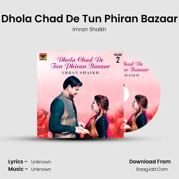 Dhola Chad De Tun Phiran Bazaar MP3 Song by Imran Shaikh Cover