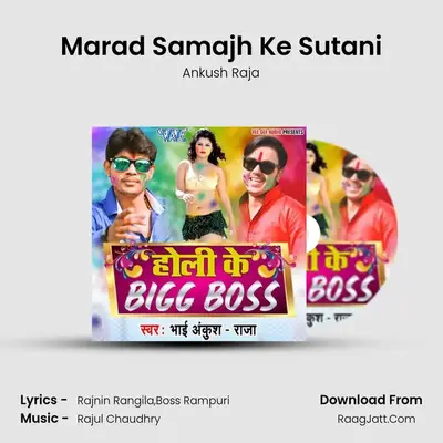 Marad Samajh Ke Sutani MP3 Song by Ankush Raja Cover