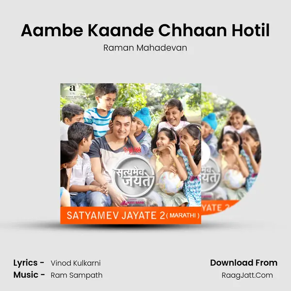 Aambe Kaande Chhaan Hotil MP3 Song by Raman Mahadevan Cover