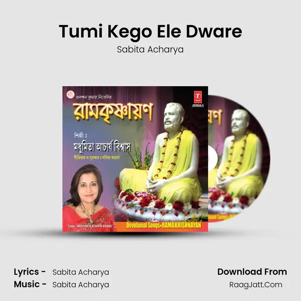 Tumi Kego Ele Dware MP3 Song by Sabita Acharya Cover