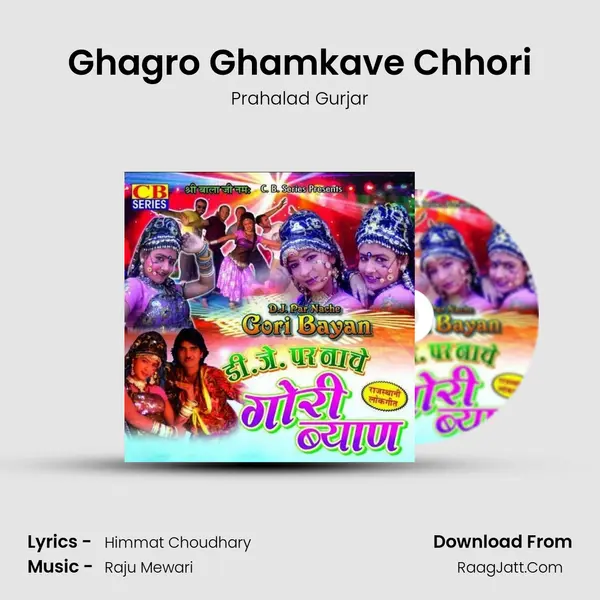 Ghagro Ghamkave Chhori MP3 Song by Prahalad Gurjar Cover