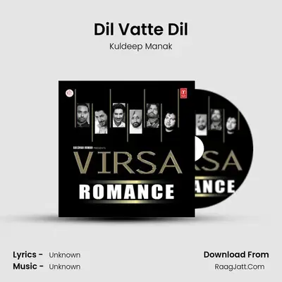 Dil Vatte Dil MP3 Song by Kuldeep Manak Cover
