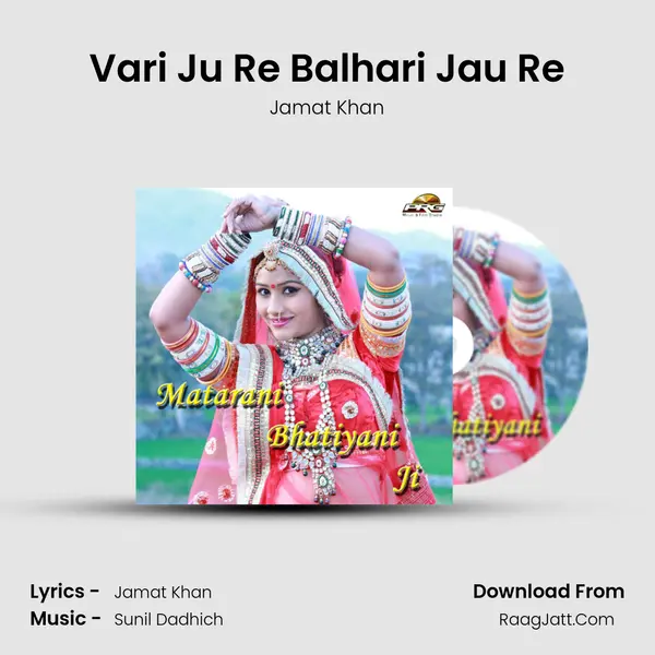 Vari Ju Re Balhari Jau Re MP3 Song by Jamat Khan Cover