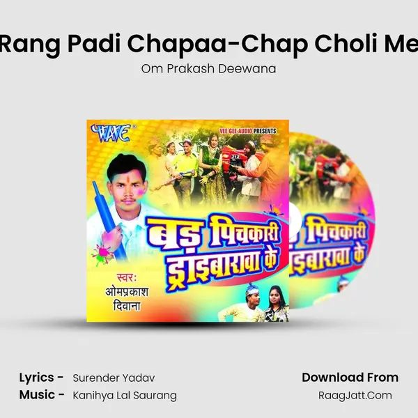 Rang Padi Chapaa-Chap Choli Me MP3 Song by Om Prakash Deewana Cover