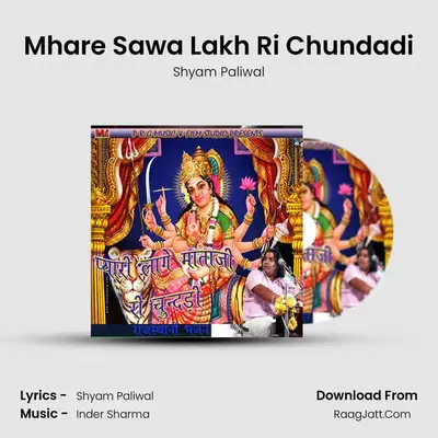 Mhare Sawa Lakh Ri Chundadi MP3 Song by Shyam Paliwal Cover