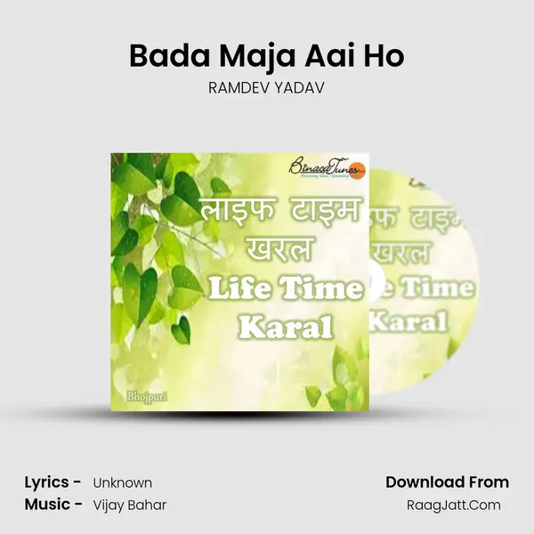 Bada Maja Aai Ho MP3 Song by RAMDEV YADAV Cover
