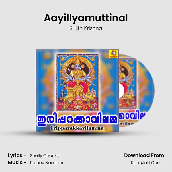 Aayillyamuttinal MP3 Song by Sujith Krishna Cover