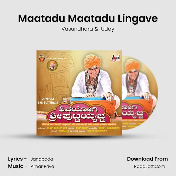 Maatadu Maatadu Lingave MP3 Song by Vasundhara Cover