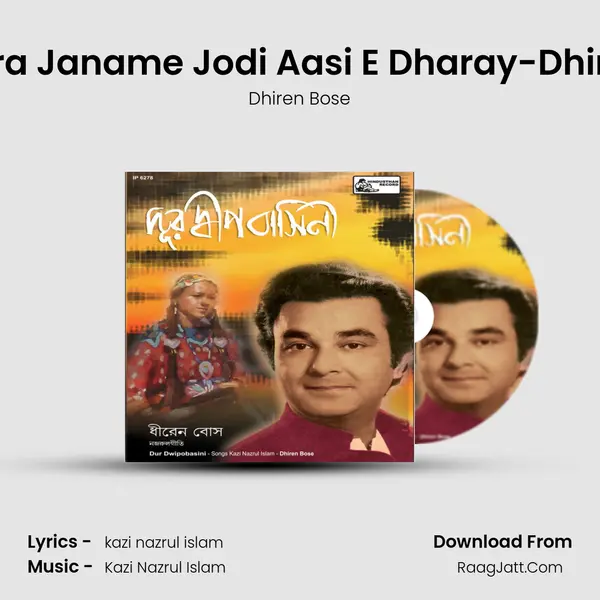 Para Janame Jodi Aasi E Dharay-Dhiren MP3 Song by Dhiren Bose Cover
