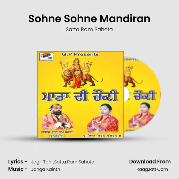 Sohne Sohne Mandiran MP3 Song by Satta Ram Sahota Cover