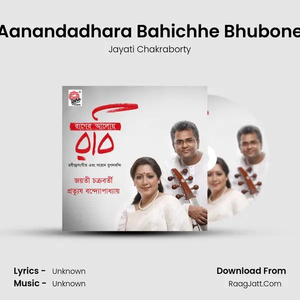 Aanandadhara Bahichhe Bhubone MP3 Song by Jayati Chakraborty Cover