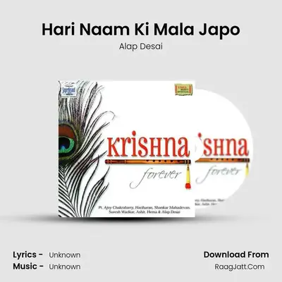Hari Naam Ki Mala Japo MP3 Song by Alap Desai Cover