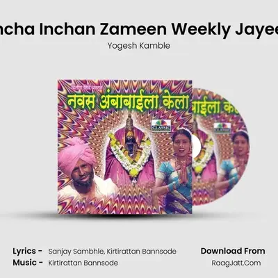 Incha Inchan Zameen Weekly Jayeel MP3 Song by Yogesh Kamble Cover