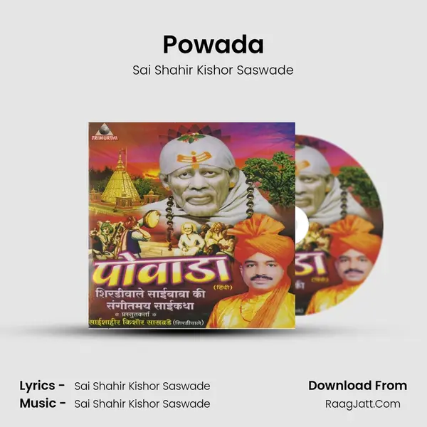 Powada - Sai Shahir Kishor Saswade