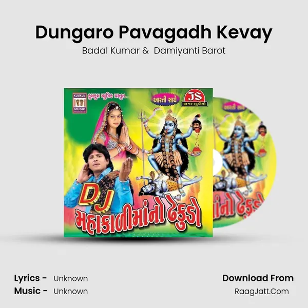 Dungaro Pavagadh Kevay MP3 Song by Badal Kumar Cover