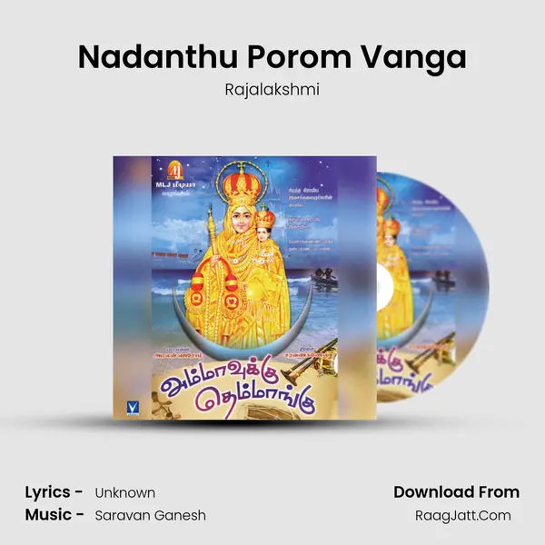 Nadanthu Porom Vanga MP3 Song by Rajalakshmi Cover