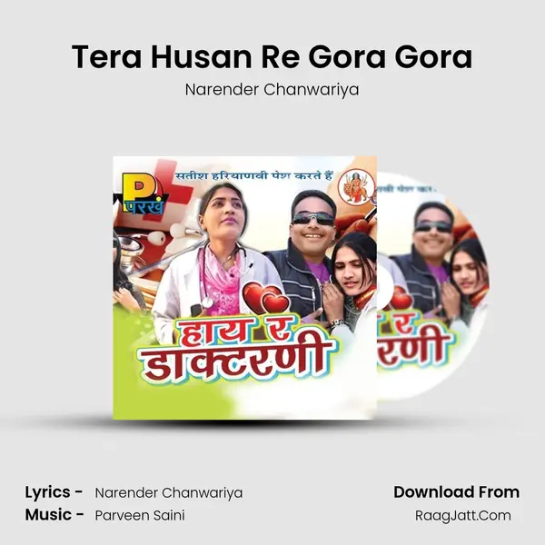 Tera Husan Re Gora Gora MP3 Song by Narender Chanwariya Cover