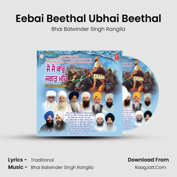 Eebai Beethal Ubhai Beethal MP3 Song by Bhai Balwinder Singh Rangila Cover
