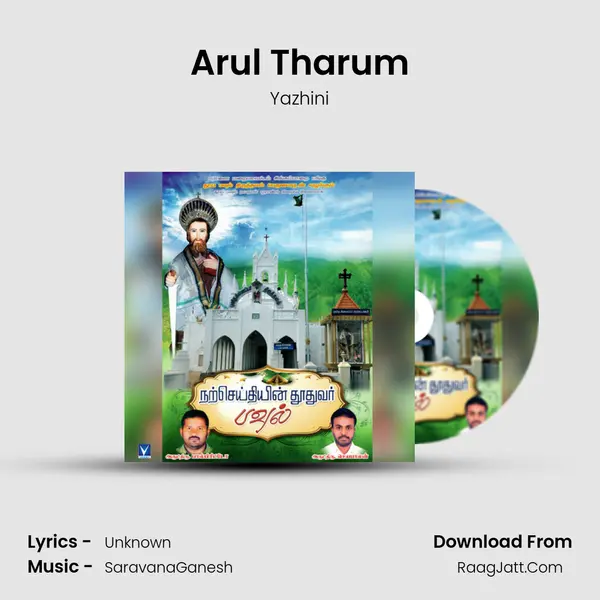 Arul Tharum MP3 Song by Yazhini Cover