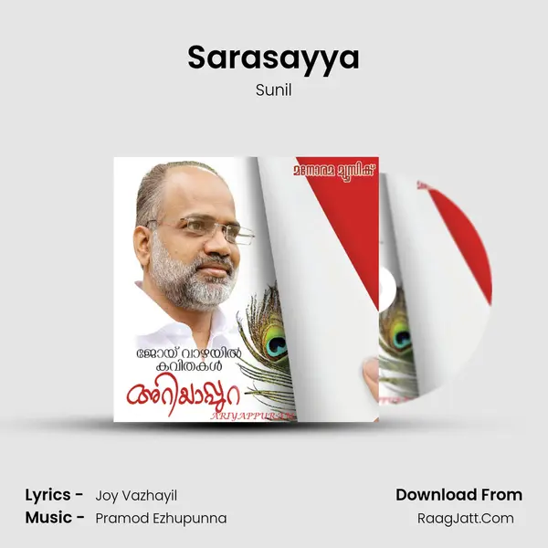 Sarasayya MP3 Song by Sunil Cover