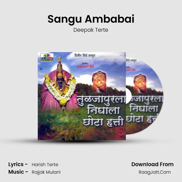 Sangu Ambabai MP3 Song by Deepak Terte Cover