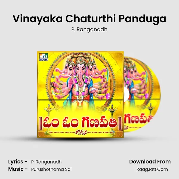 Vinayaka Chaturthi Panduga MP3 Song by P. Ranganadh Cover