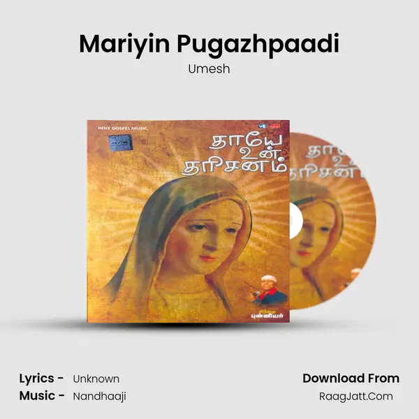Mariyin Pugazhpaadi MP3 Song by Umesh Cover