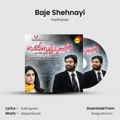 Baje Shehnayi MP3 Song by Hariharan Cover