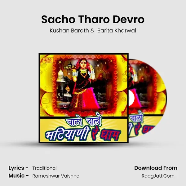 Sacho Tharo Devro MP3 Song by Kushan Barath Cover