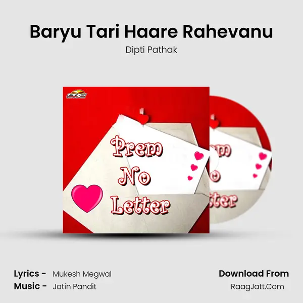 Baryu Tari Haare Rahevanu MP3 Song by Dipti Pathak Cover