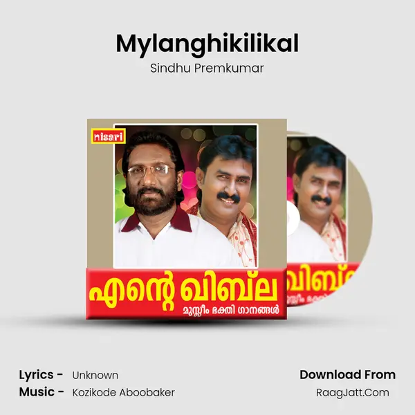 Mylanghikilikal MP3 Song by Sindhu Premkumar Cover