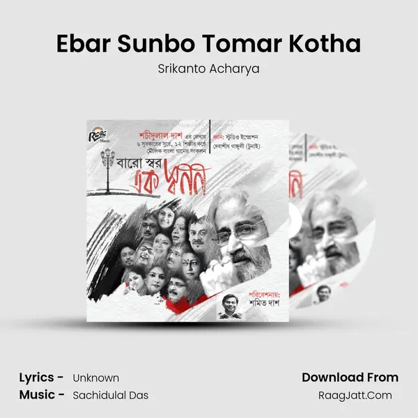 Ebar Sunbo Tomar Kotha MP3 Song by Srikanto Acharya Cover