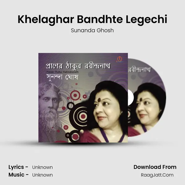 Khelaghar Bandhte Legechi MP3 Song by Sunanda Ghosh Cover