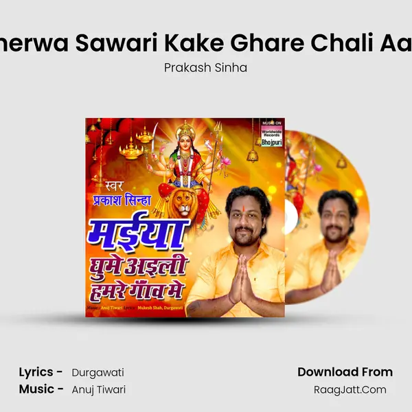 Sherwa Sawari Kake Ghare Chali Aayi MP3 Song by Prakash Sinha Cover