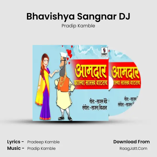 Bhavishya Sangnar DJ MP3 Song by Pradip Kamble Cover