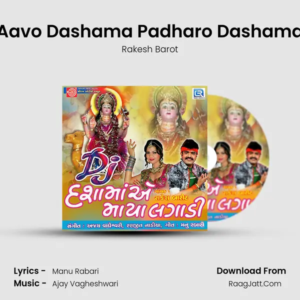 Aavo Dashama Padharo Dashama MP3 Song by Rakesh Barot Cover