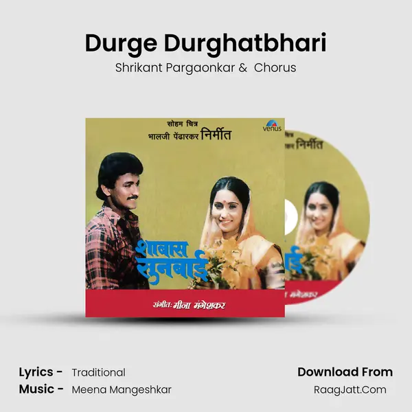 Durge Durghatbhari MP3 Song by Shrikant Pargaonkar Cover