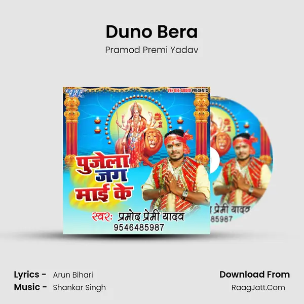 Duno Bera MP3 Song by Pramod Premi Yadav Cover