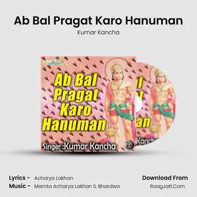 Ab Bal Pragat Karo Hanuman mp3 song