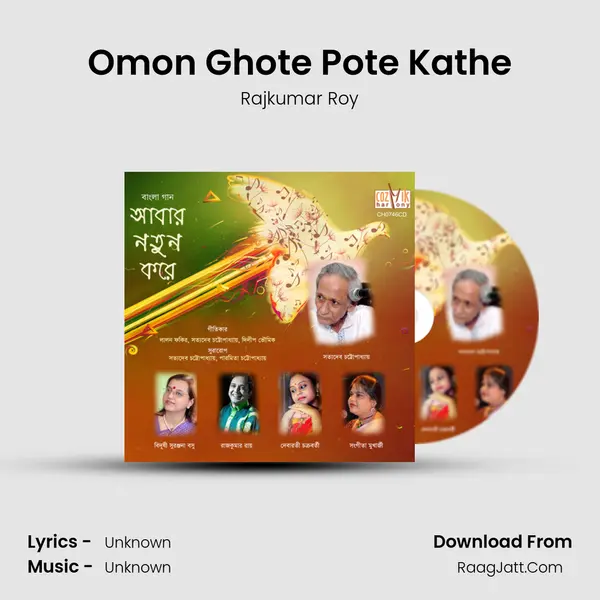 Omon Ghote Pote Kathe MP3 Song by Rajkumar Roy Cover