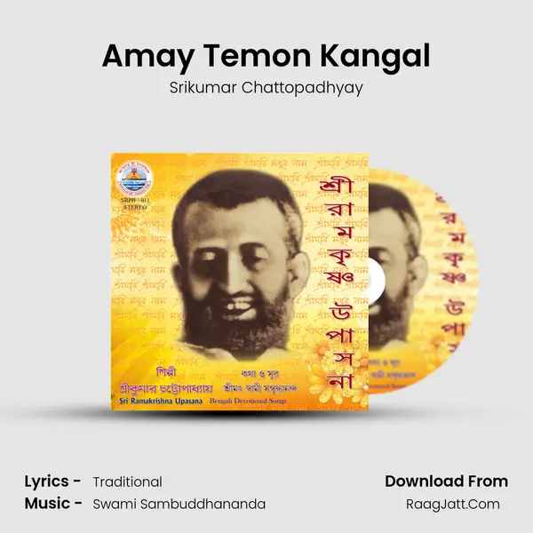 Amay Temon Kangal MP3 Song by Srikumar Chattopadhyay Cover