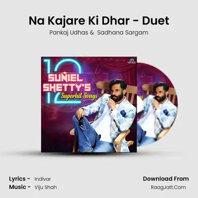 Na Kajare Ki Dhar - Duet Cover