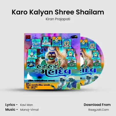 Karo Kalyan Shree Shailam MP3 Song by Kiran Prajapati Cover
