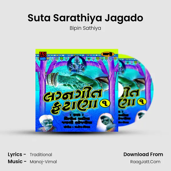 Suta Sarathiya Jagado MP3 Song by Bipin Sathiya Cover